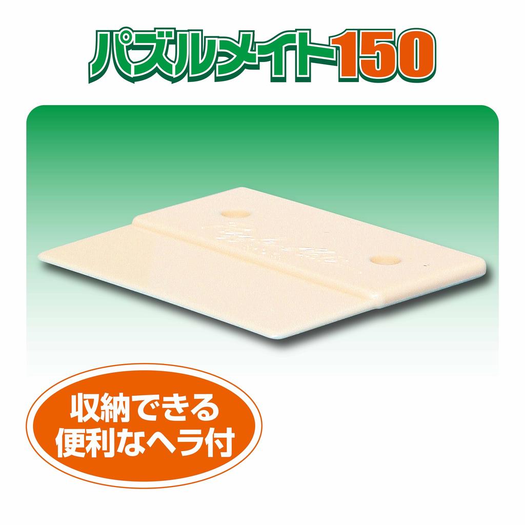 Epoch Jigsaw Supply Puzzle Mate 150 EPOCH 60-015