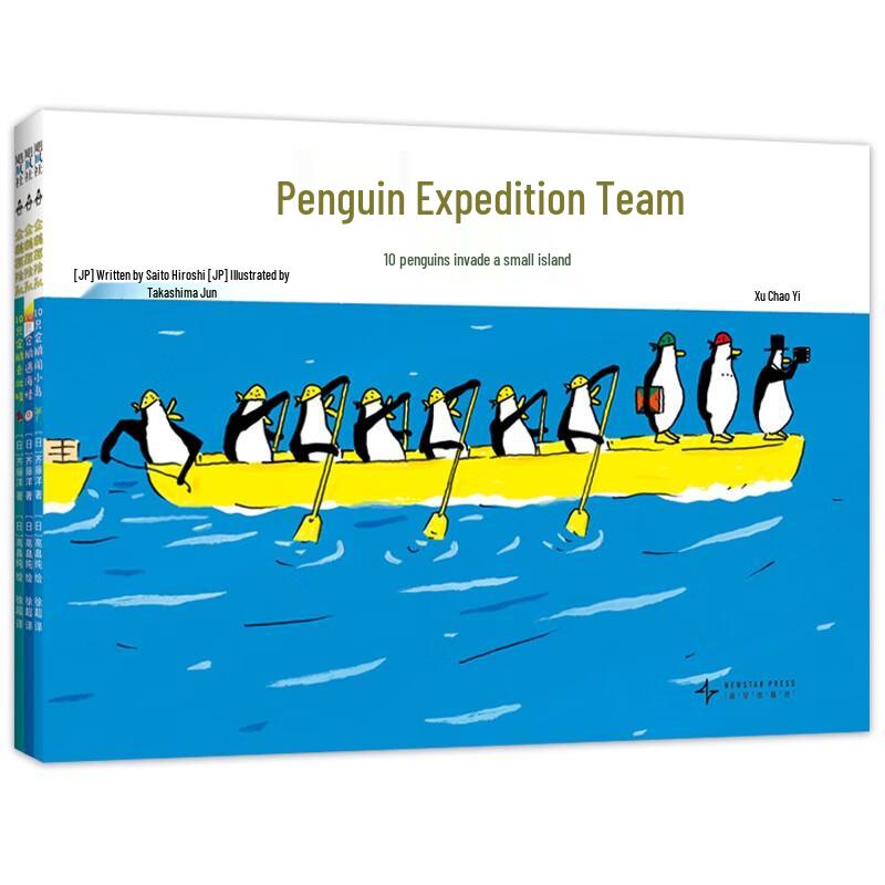 Penguin Expedition Team Picture Book Set