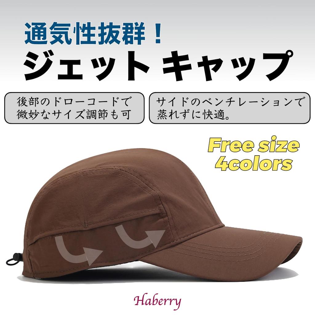 HABERI Jet Running Sports Baseball Sun Solid Everyday Quick UV Travel One 4-Panel Cap, Breathable, Cap, Hat, Unisex, Casual, Cap, Protection, Color,