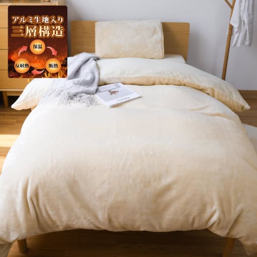 BestOnePlus Double Duvet Cover, Insulated, Double Blanket and Duvet Cover, Triple-Layer Construction with Aluminum Sheet, Warm Flannel, Microfiber, 2-