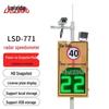 Leisida LSD-771 Fixed Radar Speed Detector (CN Version)