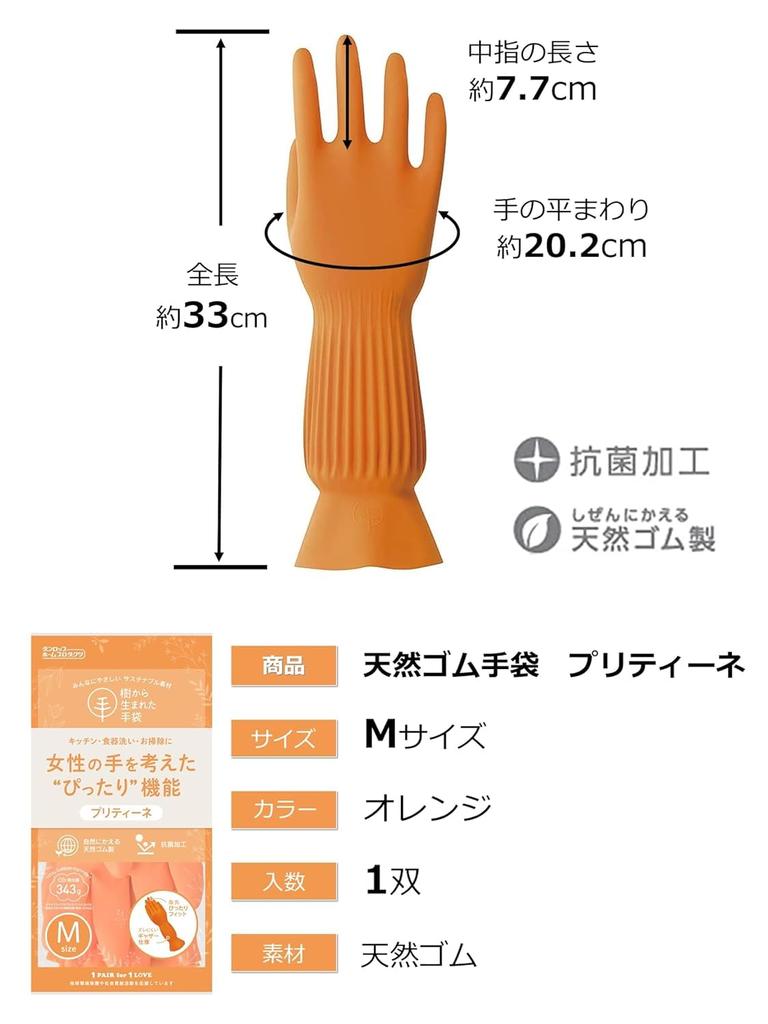 Dunlop Cooking Gloves Pretine M Orange 5 Pair Pack Gloves Born from Trees Perfect Functionality Considering Hands Women's