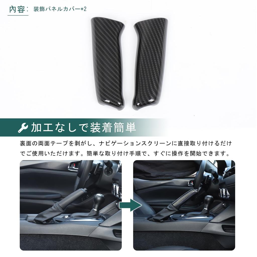 Hcilloend Side Brake Side Brake and Parking Brake Cover for the New Mazda Roadster Made of Adhesive Easy Interior Custom Car Set Fiber Cover, Boot,