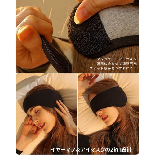 Tibemi Eye Mask for Sleeping, Includes Two Ear-Covered Eye Masks, Light Blocking, 2-in-1 Design with Earplugs and Noise Cancelling Earmuffs, Adjustabl