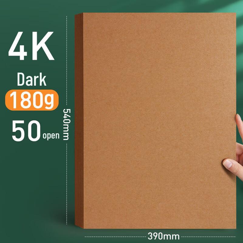 Maimerfei Dark Kraft Paper Sheets 4K