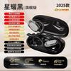 the Voice of Berlin2026Trendy open-style wireless sports earphones, comfortable to wear for long periods, with ultra-long battery life