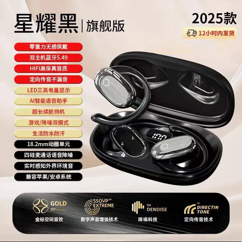 the Voice of Berlin2026Trendy open-style wireless sports earphones, comfortable to wear for long periods, with ultra-long battery life