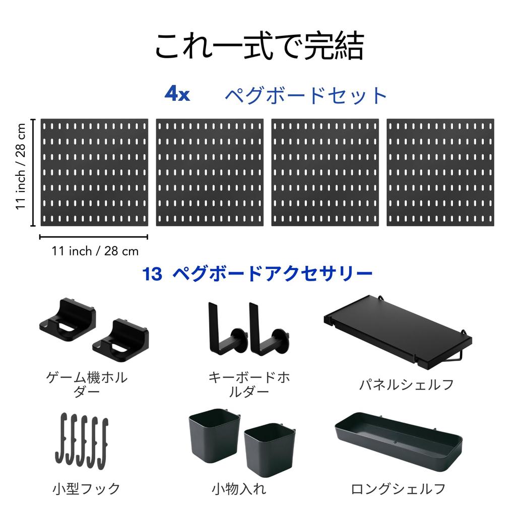 Keepo Pegboard Combination Kit with Modular Accessories - Gaming Wall Organizer for Crafts/Ornamental Displays - Bedroom/Office/Home Pegboard (Black,