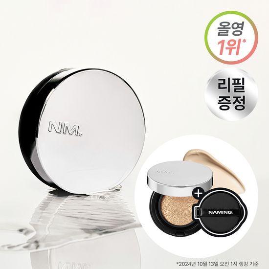 Naming Layered Fit Cushion Planung (Hauptprodukt + Nachfüllung)