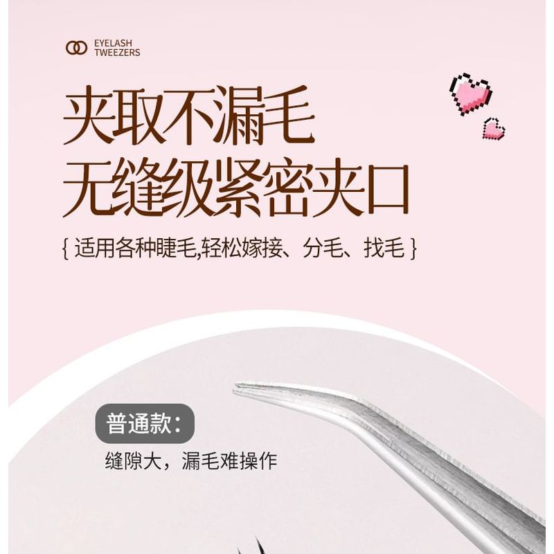 Nreain - Alloy False Eyelashes Tweezers (Various Designs)