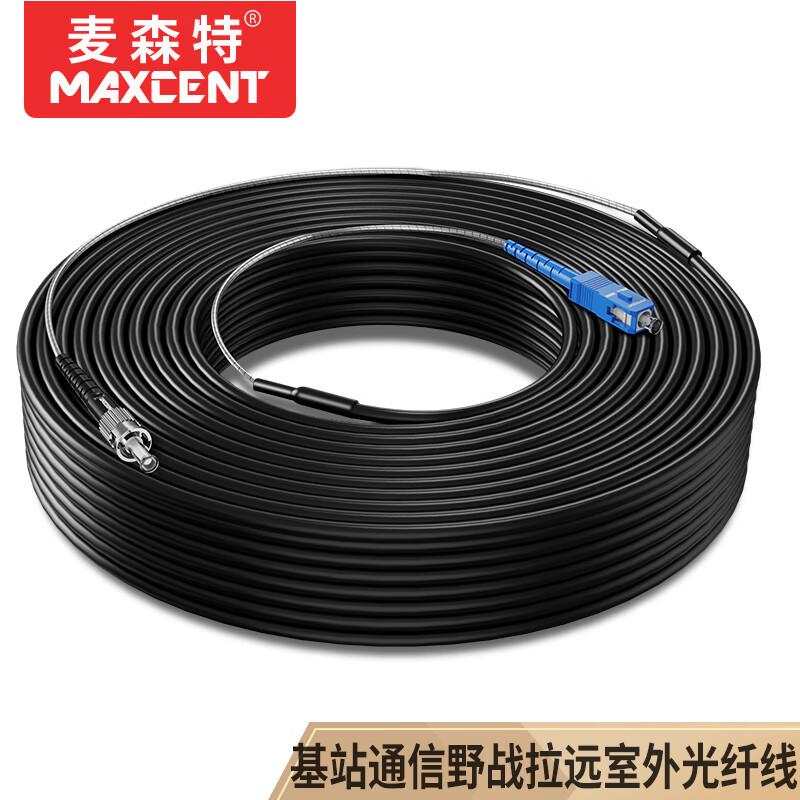 

MAXCENT Telecom-Grade Single-Mode Armored Outdoor Fiber Optic Patch Cable 5m