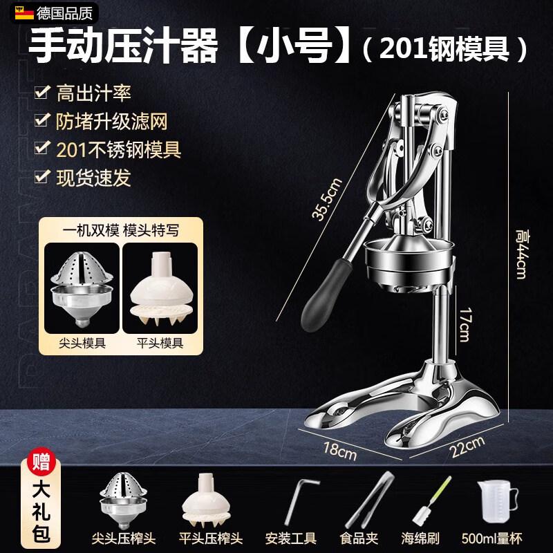 ZISIZ German Classic Manual Juicer