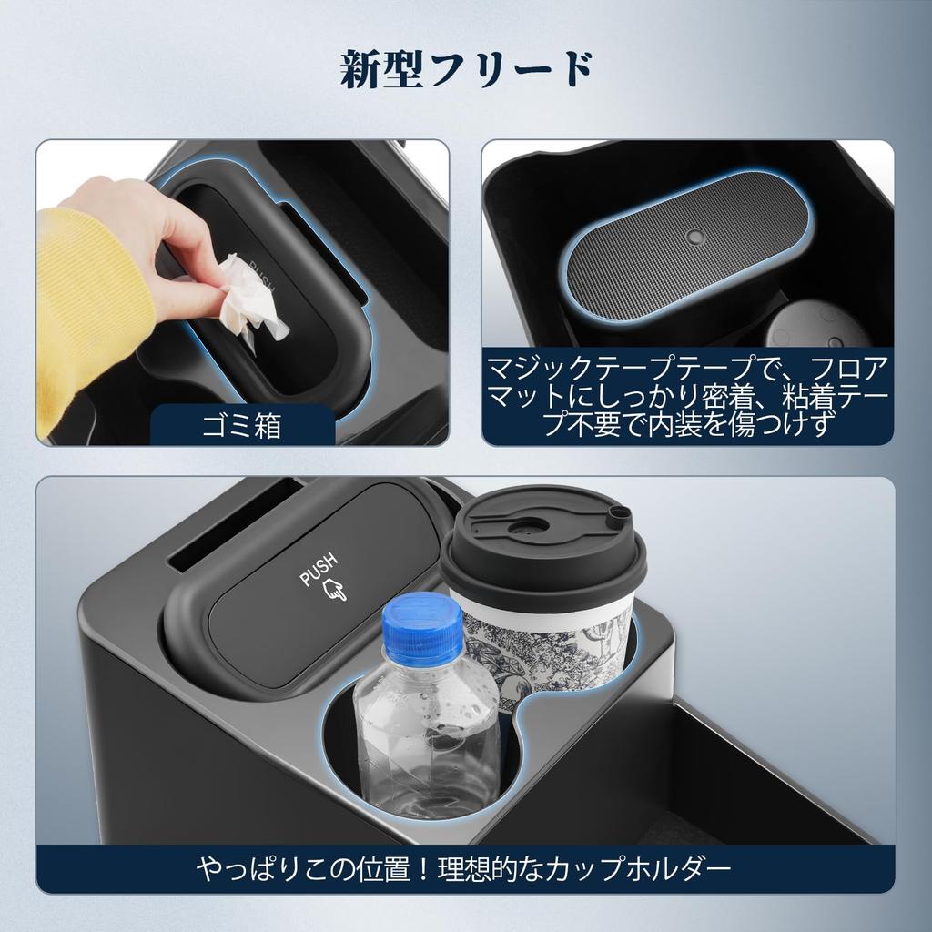 BIBIBO Honda New Freed GT Series Dedicated Console Box Console Tray Cup Holder Freed GT Accessory Custom Part Easy Installation with Trash Can Drink
