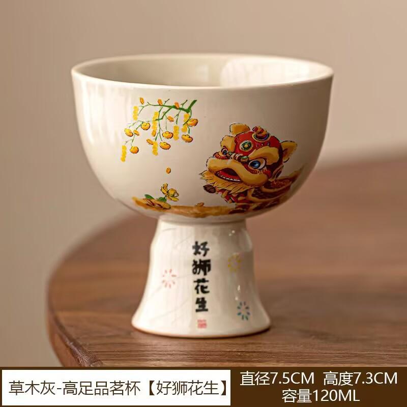 Grass And Wood Ash Lion Dancing Guochao Chinese Style Tea Drinking Cup Ceramic Household Kung Fu Tea Master Cup Single Cup Tea Tasting Cup