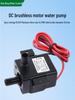 Submersible DC Brushless Water Pump for Fish Tank & Fountain Circulation
