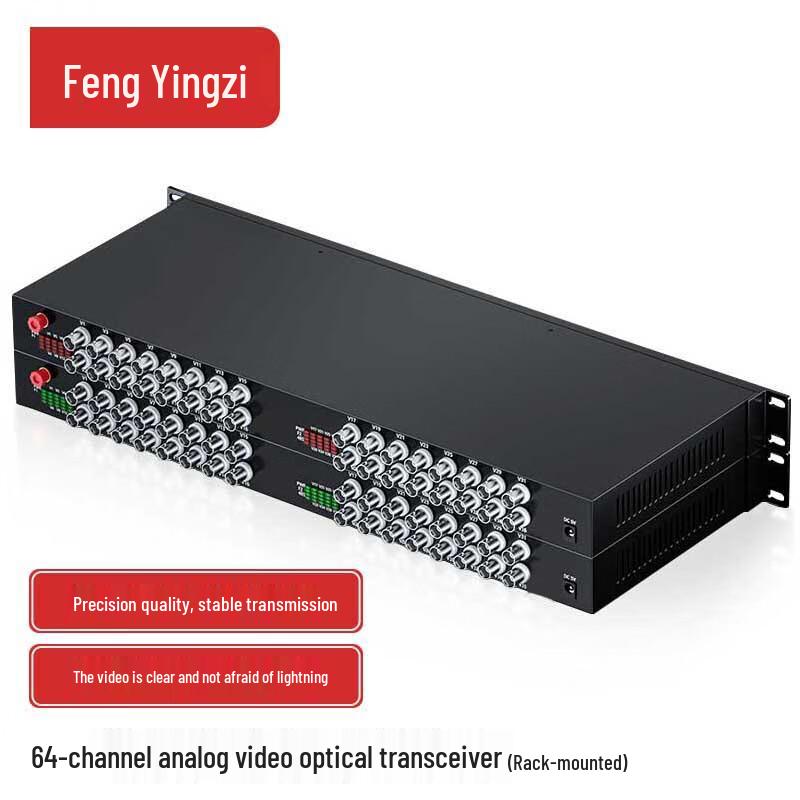 Fengyingzi Video Optical Transceiver
