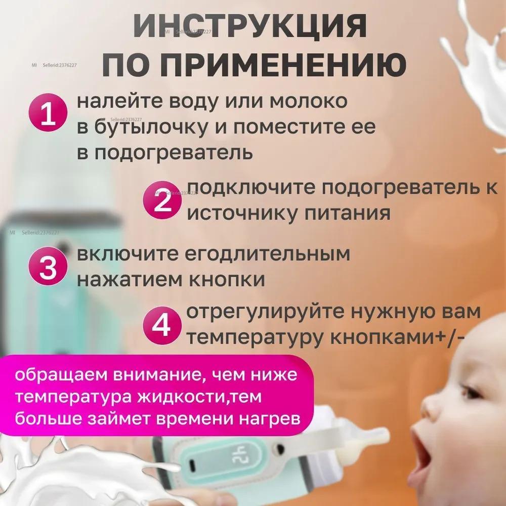 Portable heaters-heaters for baby bottles and mixtures. USB charging
