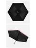 UV Flat Five-Fold Women's Sun & Rain Mini Umbrella - Black Glue Sunshade & Sunscreen, Customizable Design