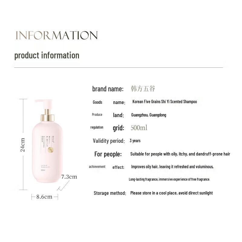 Hanfang Wugu Amino Acid Shampoo