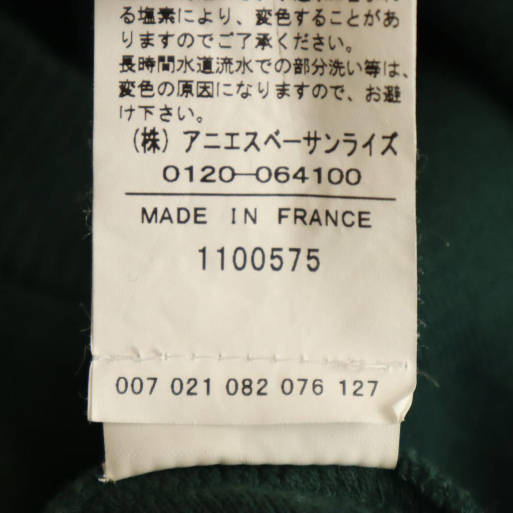 agnes b. Made in France Knit jacket Green system Women Used