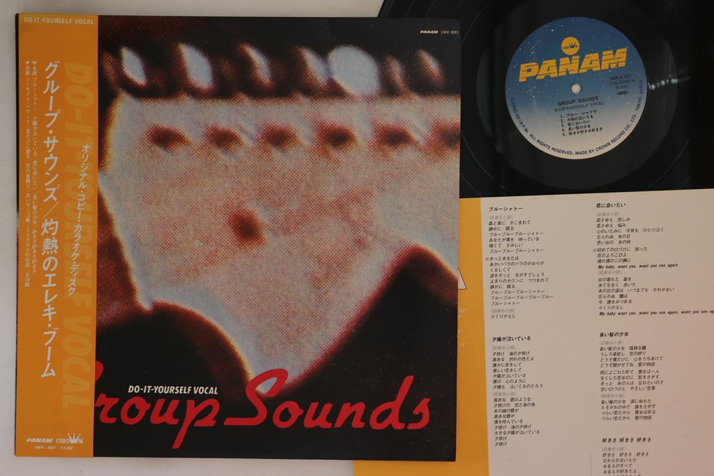 LP Record GROUP SOUNDS  Shakunetsu no Electric Guitarboom GWK4007 PANAM Japan Obi Japanese PopRock Used