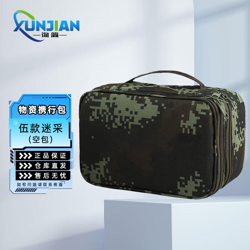 Xun Jian Multifunctional Outdoor Storage Bag
