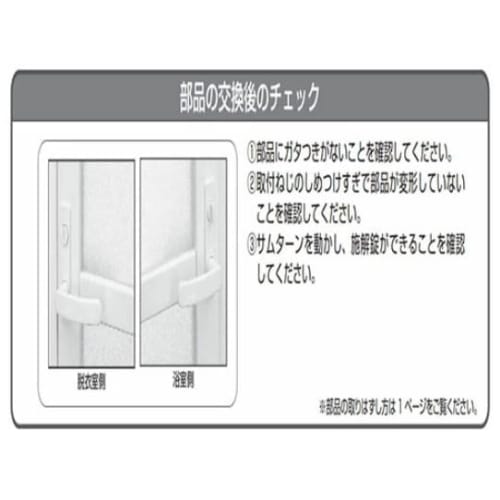 Unit Bath Bathroom Door Lever Handle, Handle, Door Knob for Sekisui, Hitachi, Toto, Yamaha, National, Noritz, and Others, HH-K-38984