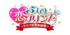 Five Love Princes Contract Limited Edition PS Vita ~Secret Marriage~ -