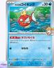 Misty's Magikarp C 025/063 Heat Wave Arena Sv9a Pokemon Card GAME Japanese NM