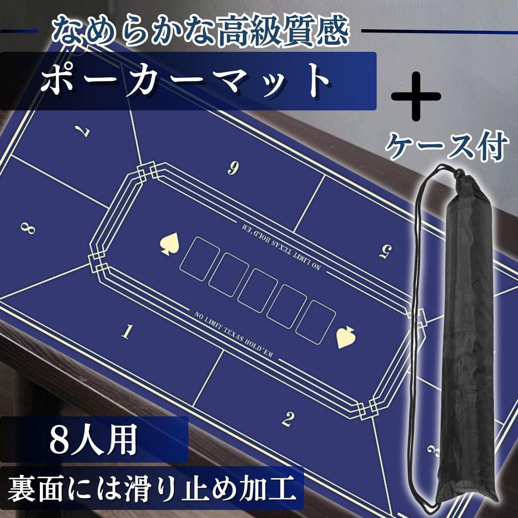 CHASO Poker Mat Casino Compact Card Game Texas with Case Blue Hold'em