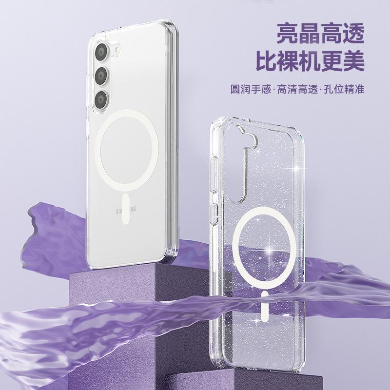 The New Samsung S23Plus Flash Powder Magnetic Mobile Phone Case Is Suitable for S23plus Terminator Transparent Anti-drop Protective Case.