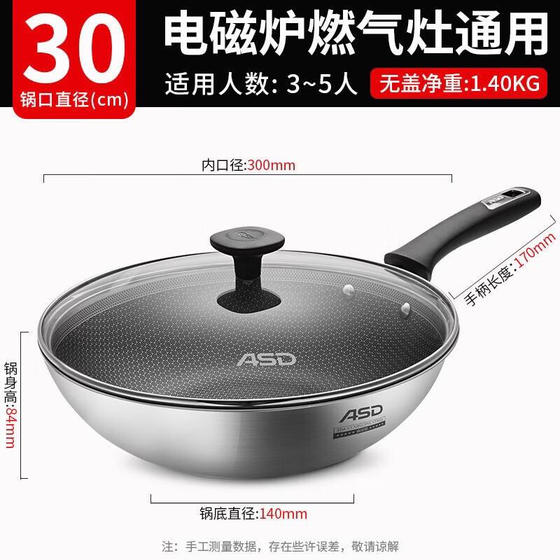 ASD 30cm 304 Stainless Steel Honeycomb Non-stick Wok