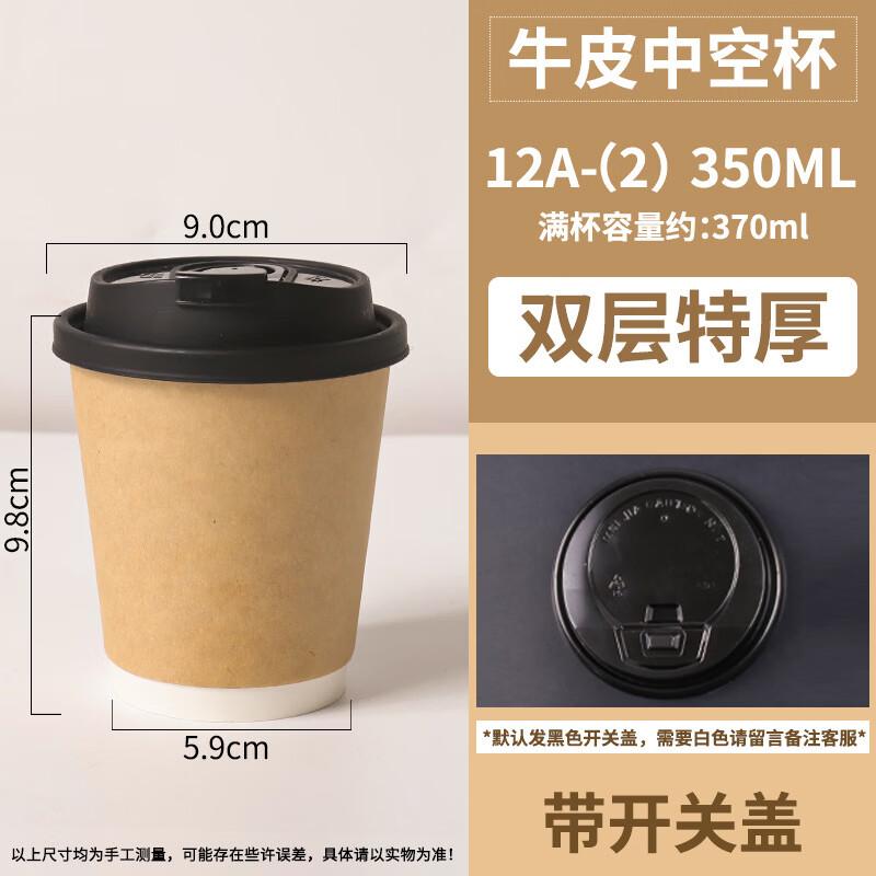 

Hanyou 365ml Double-Layer Kraft Paper Cups with Black Switch Lids (500 Pack)