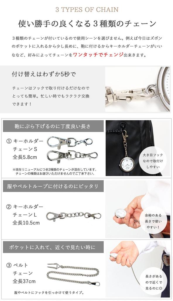 [Little Magic] [Large, Easy To Read] Japanese Quartz Pocket Watch, Nurse Watch, Rento White Dial