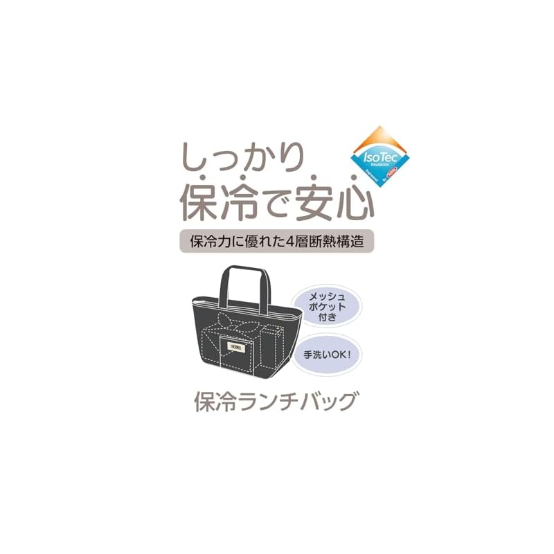 Thermos Insulated Lunch Bag 4L Black Tote Bag Type High Cooling Performance 4-Layer Insulation Structure RFF-0041 BK