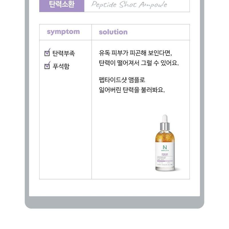 AMPLE: N - Peptide Shot Ampoule Jumbo