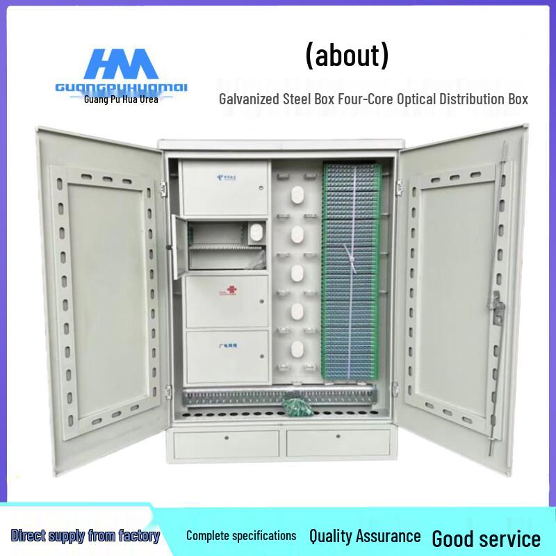 Guangpu Huamai Outdoor Four-Network Optical Cross-Connection Cabinet