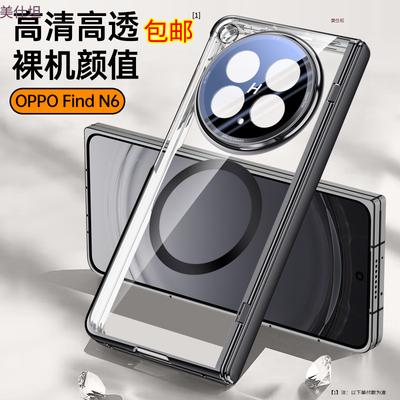 Applicable To Oppofindn6 Mobile Phone Case Film Integrated Magnetic Attraction Transparent Lens All-inclusive N6 Anti-drop Central Axis Hinge Shell