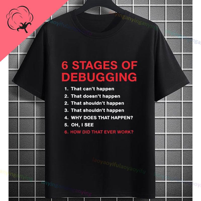 Funny Programmer Graphic Tshirt Late Night Coding My Eyes Are Sore Slogan Humor Style Causal Pure Cotton Short Sleeve Tshirt