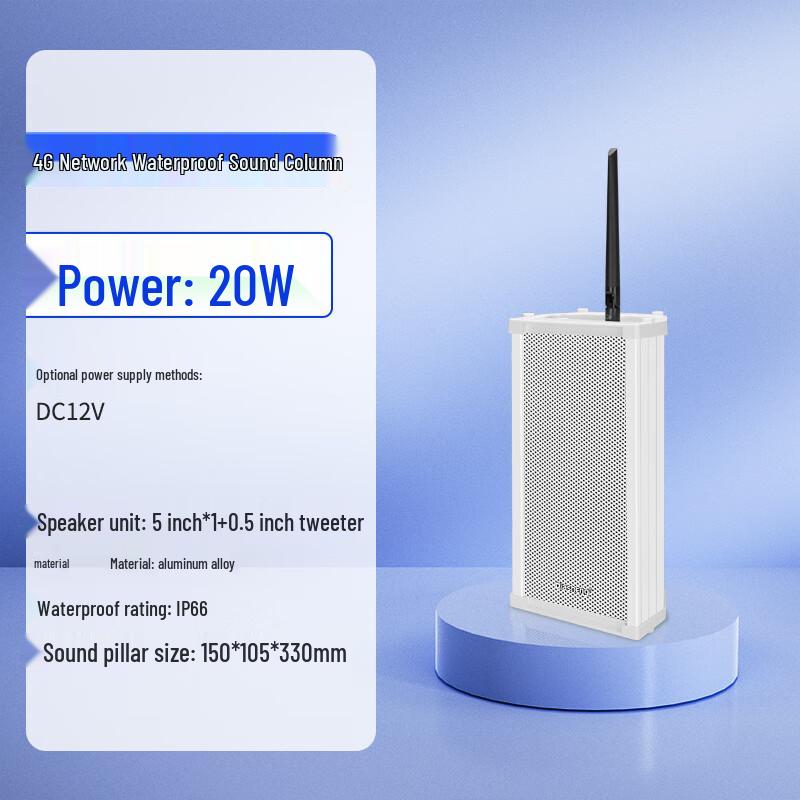 QIASHENG Remote Cloud Broadcasting System Components CN Plug (adapter Included)