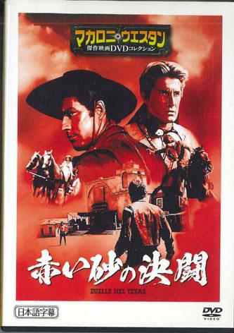 

DVD MOVIE Duello Nel Texas MWD51B Japan Movies DVD Used