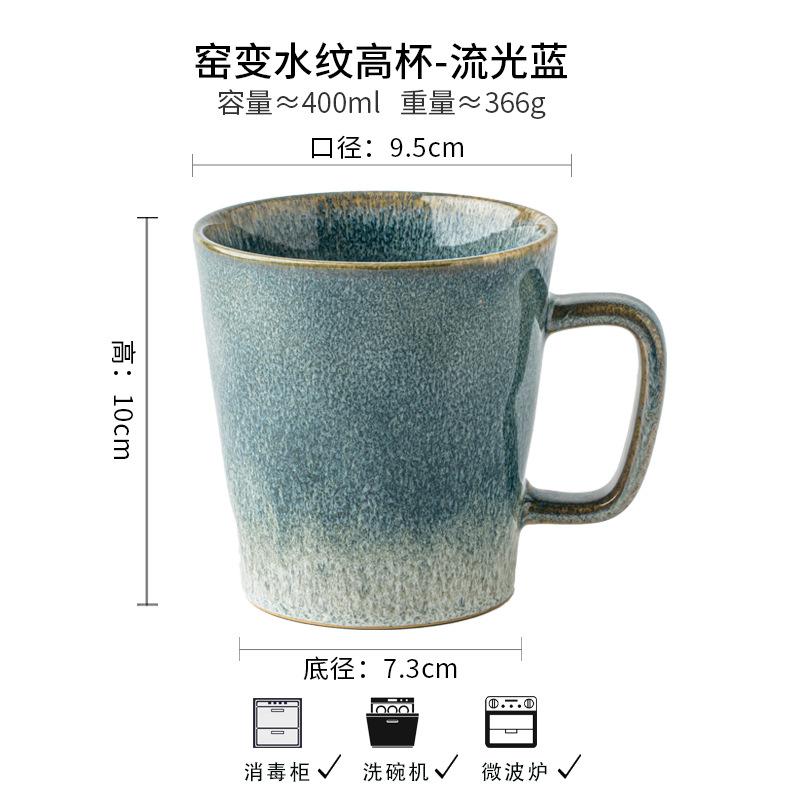 Couple Cup Retro Water Pattern Tall Cup Kiln Change Mug To Cup Ceramic Coffee Cup Drinking Cup Export