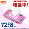 [.co.jp Exclusive] Habinurse Flushable Baby Wipes, 72 Wipes + 16 Wipes (2 Packs), Unscented, Plastic with Lid, Made in Japan, 180 x 190 mm