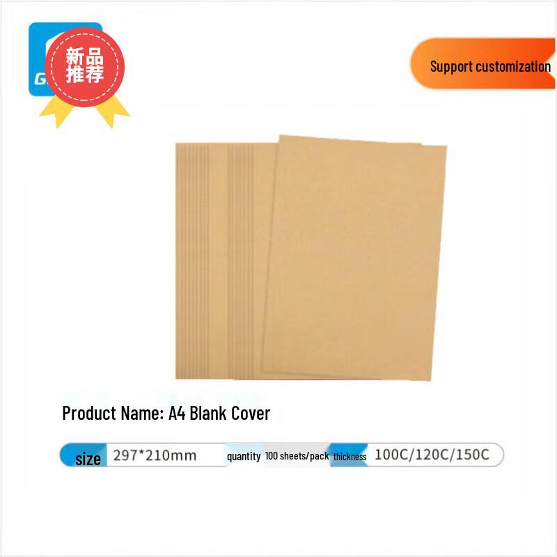 A4 150g Wood Pulp Kraft Sketch Paper
