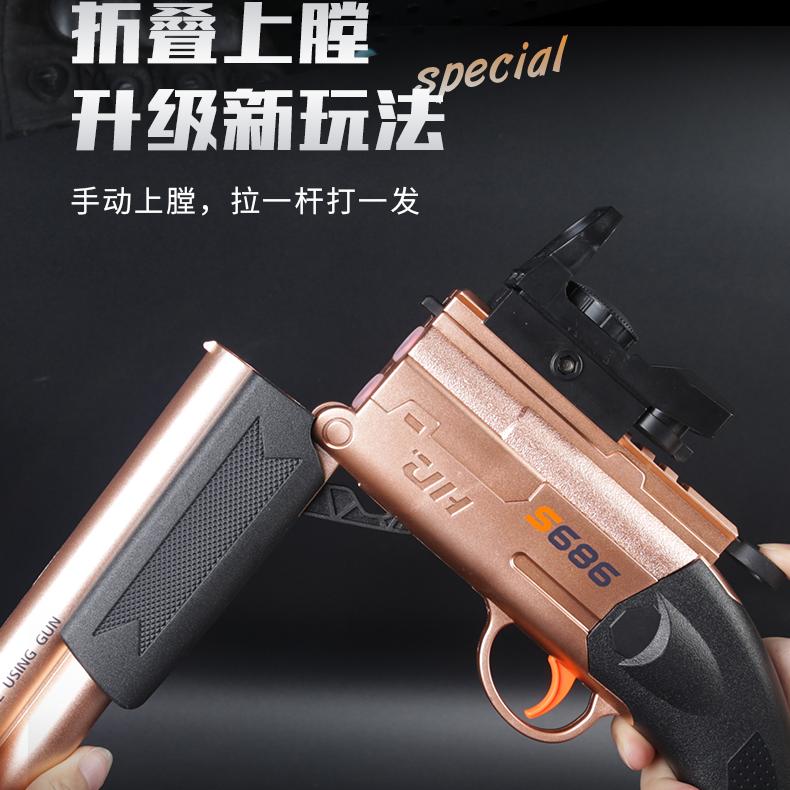 Children's S686 Double-barreled Sgun Soft Bullet Gun Boy Toy Gun Two-s 63cm Sgun Model Manually Loaded