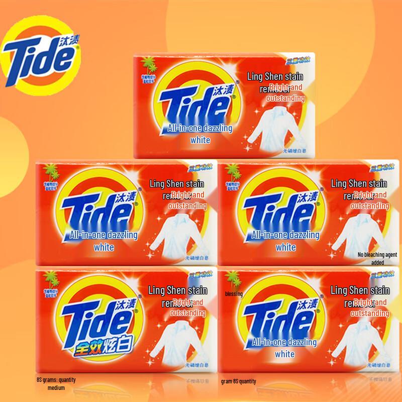 Tide All-Effect Brightening Laundry Soap Bars