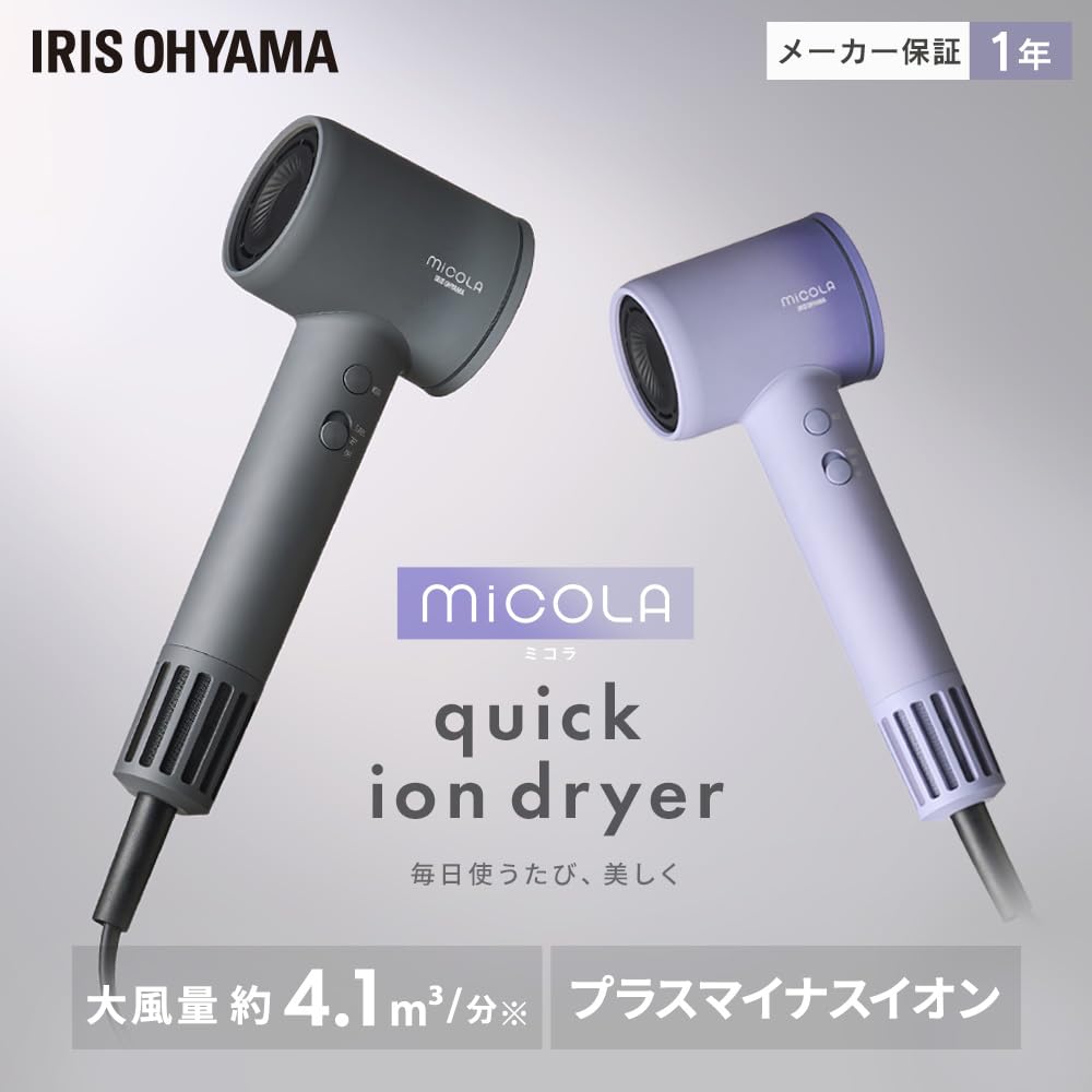 Iris Ohyama Hair Ion Hair Static Large Air Quick Damage 4 Level Temperature Dark Gray [MiCOLA] Dryer, Plus/Negative Dryer, Control, Volume, Drying,