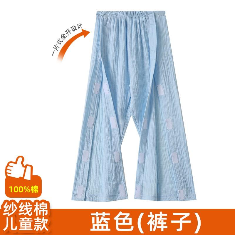 Dětský bavlněný gázový otevřený kardiganový set Měkký prodyšný Pro rekonvalescenci po operaci Všechna roční období