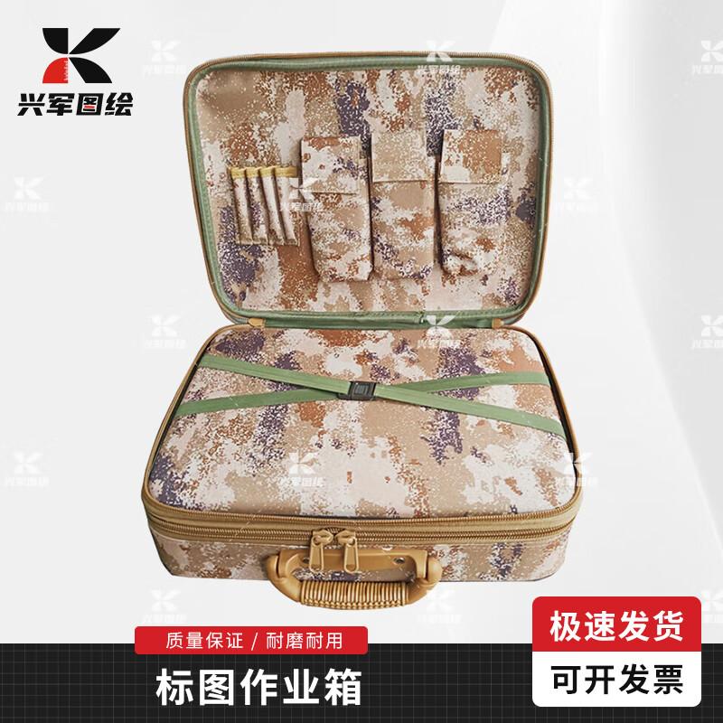 

Military Command & Reconnaissance Drawing Tool Box