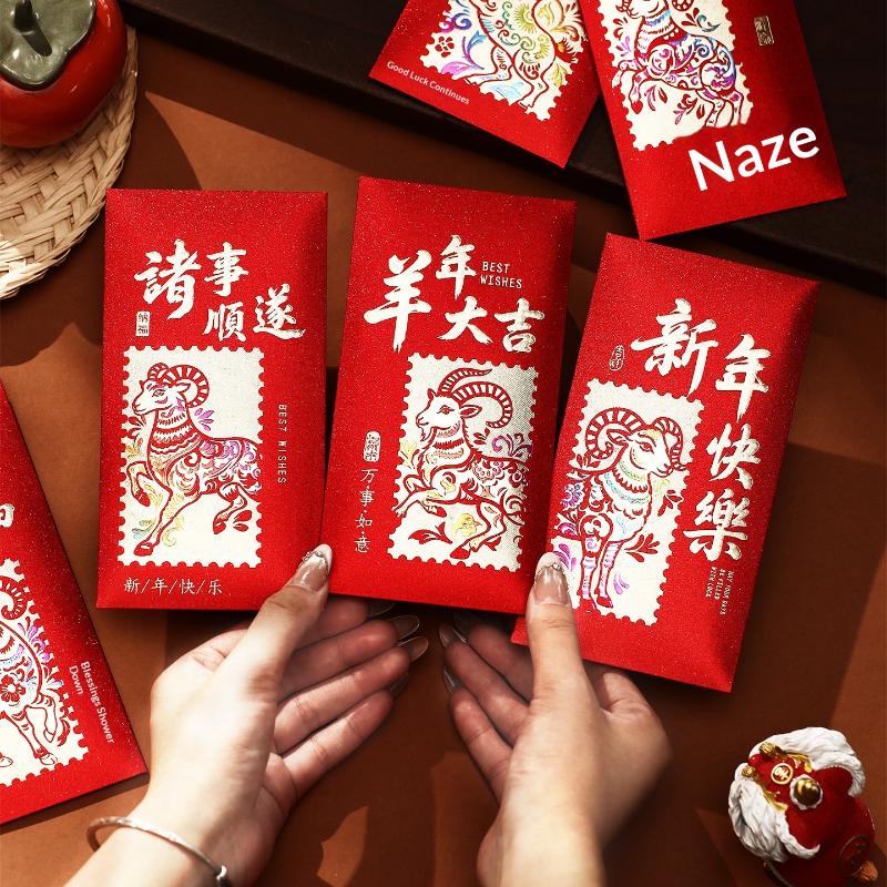 6Pcs New Year Red Envelope 2027 Sheep Year Chinese Traditional Lucky Pocket Spring Festival New Year Decors Blessing Gift